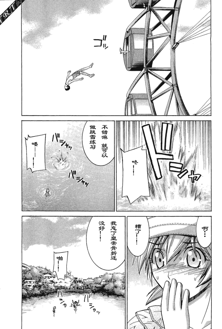 《Nononono》漫画 nononono047集