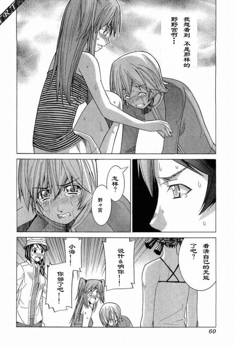 《Nononono》漫画 nononono045集