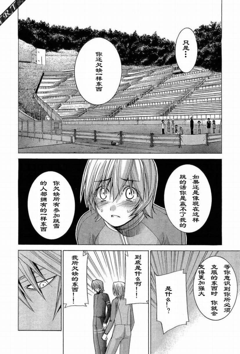 《Nononono》漫画 nononono045集