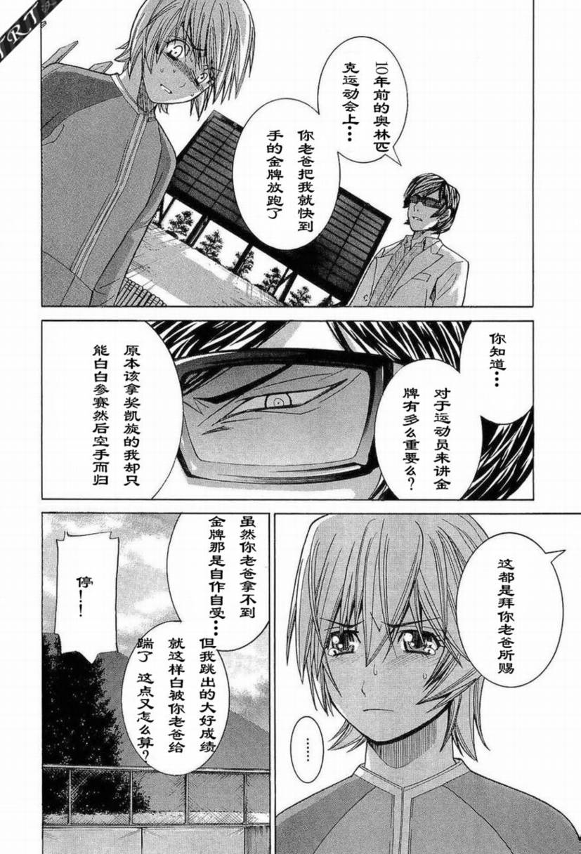 《Nononono》漫画 nononono045集