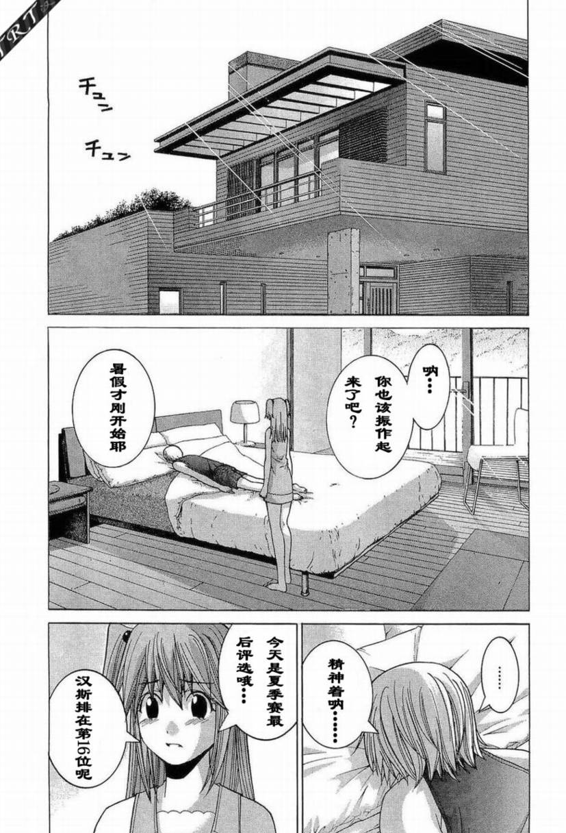 《Nononono》漫画 nononono045集