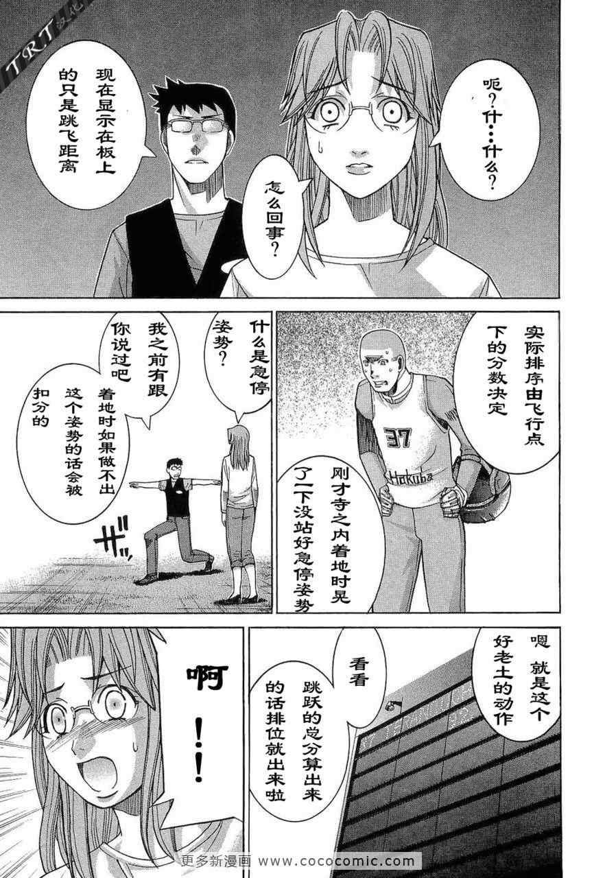 《Nononono》漫画 nononono034集