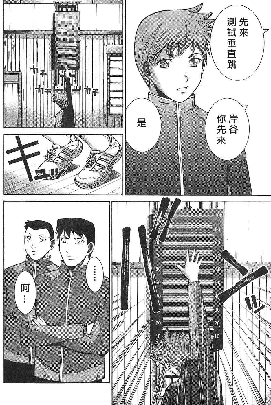 《Nononono》漫画 nononono004集