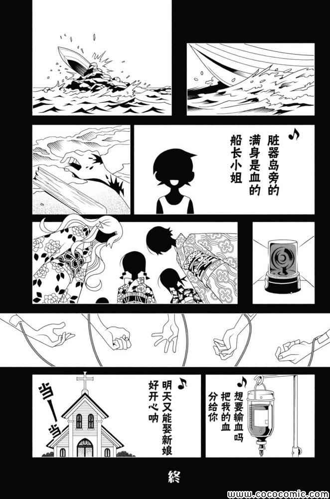 《绝望先生》漫画 30X集
