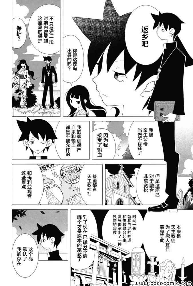 《绝望先生》漫画 301集