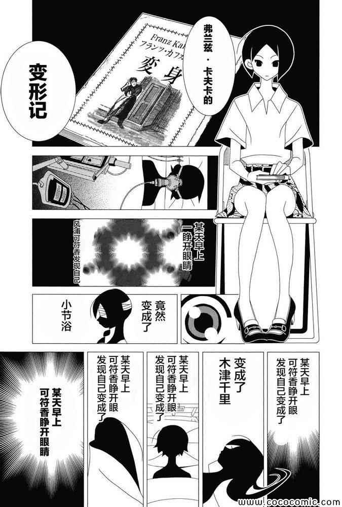 《绝望先生》漫画 300集