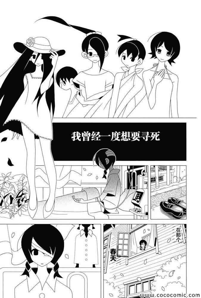 《绝望先生》漫画 299集