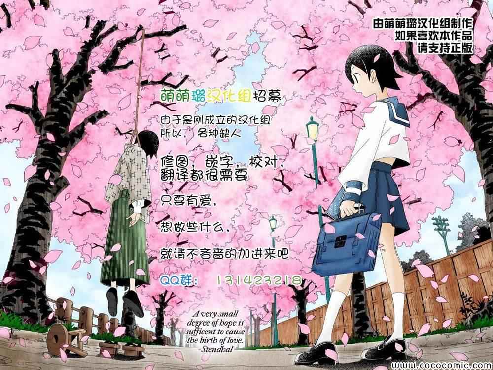 《绝望先生》漫画 297集