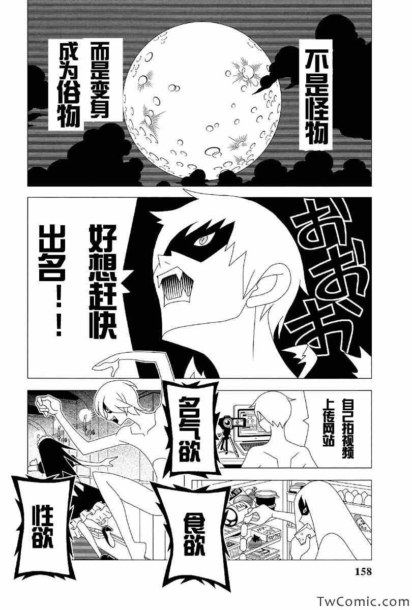 《绝望先生》漫画 291集