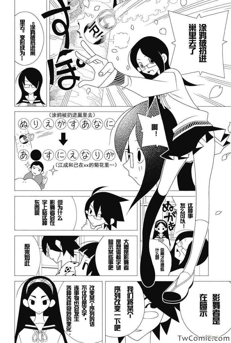 《绝望先生》漫画 292集