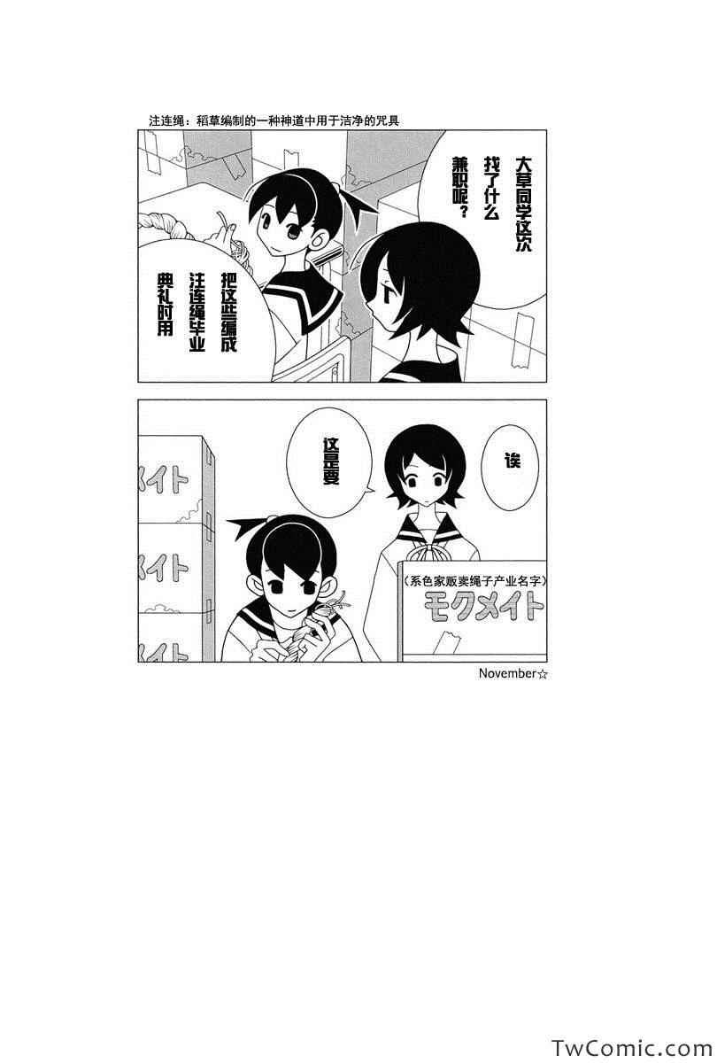 《绝望先生》漫画 292集