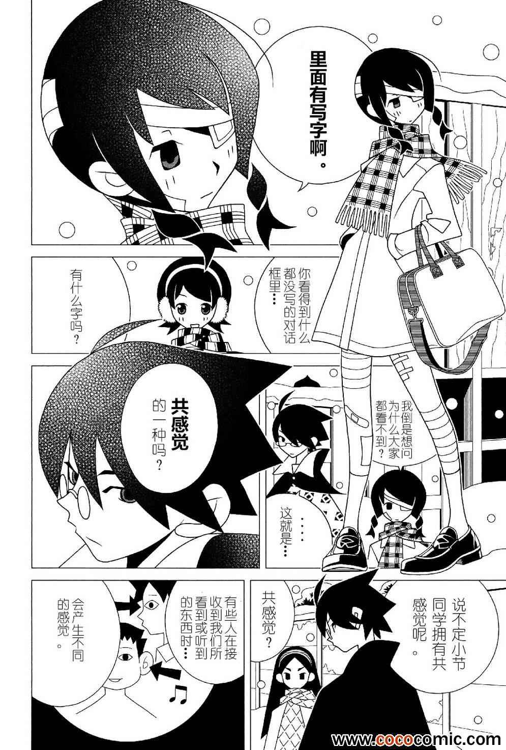 《绝望先生》漫画 290集