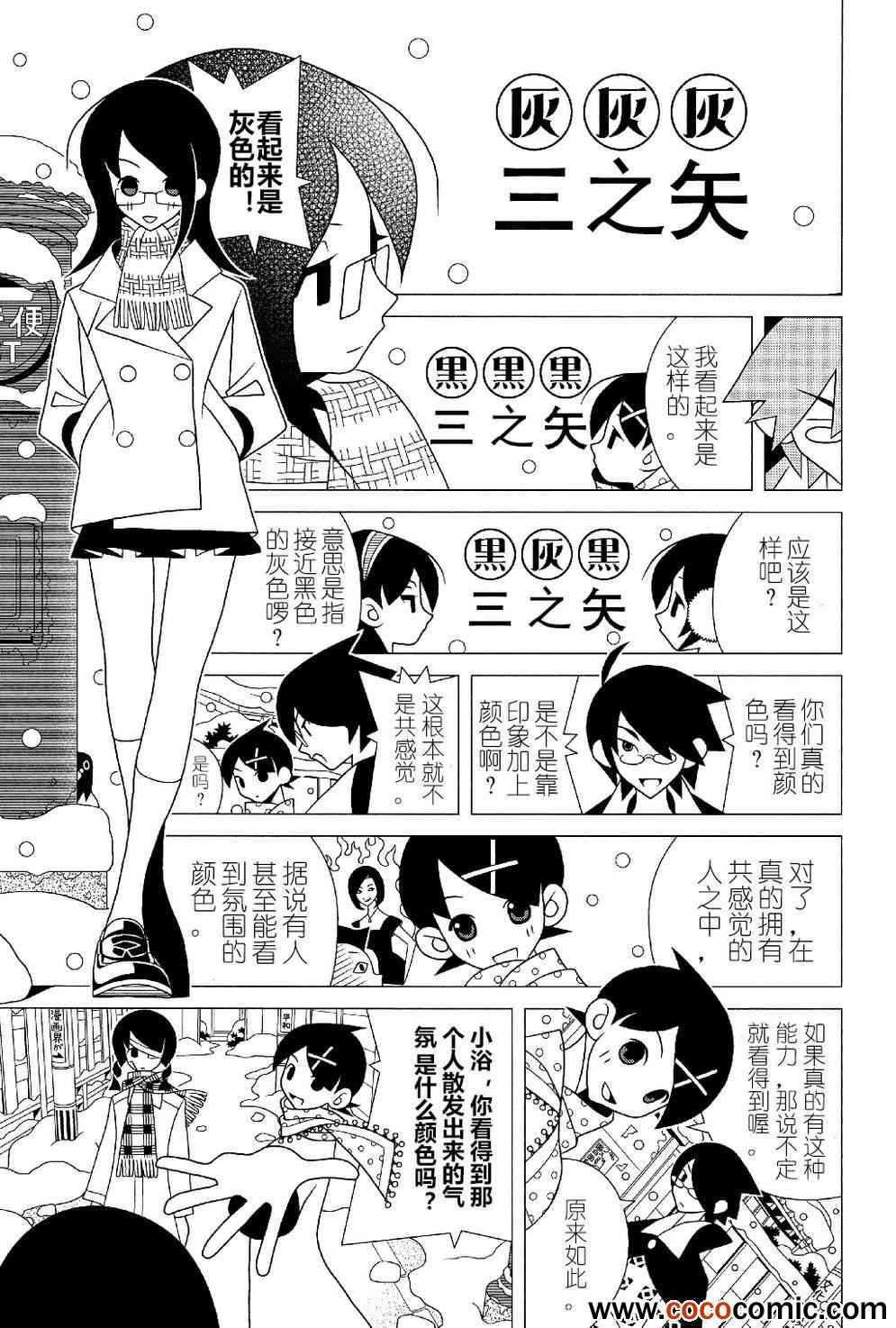 《绝望先生》漫画 290集