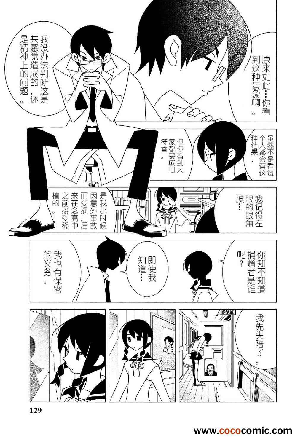 《绝望先生》漫画 290集