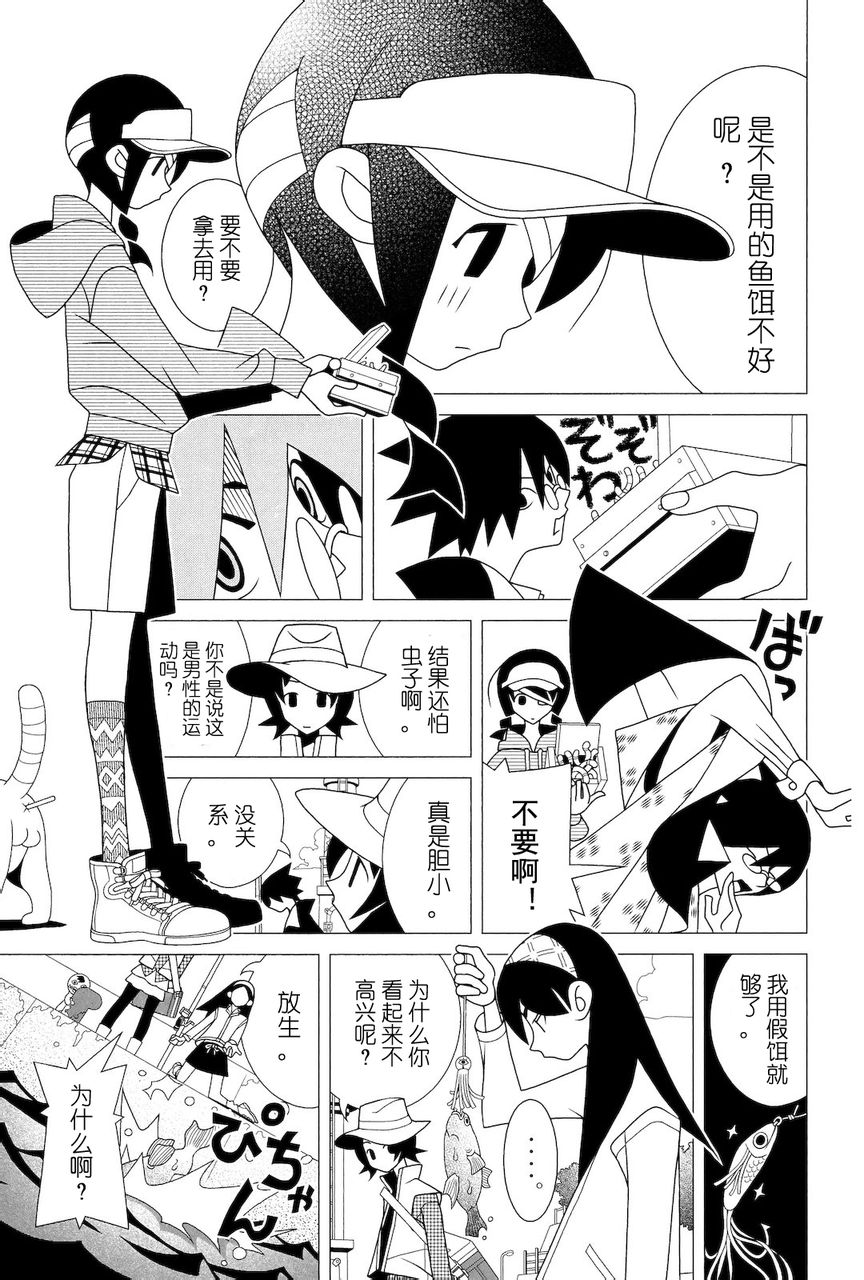 《绝望先生》漫画 279集