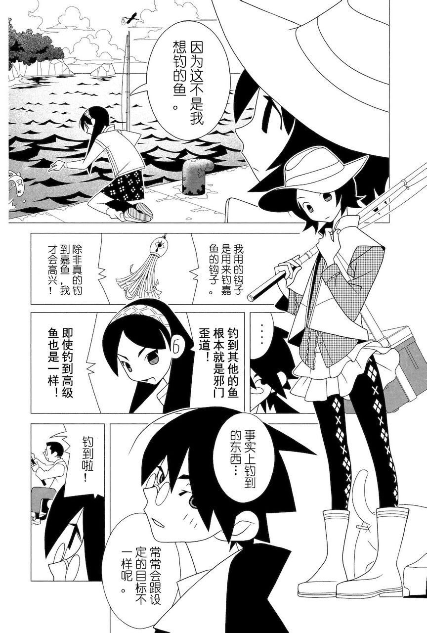 《绝望先生》漫画 279集