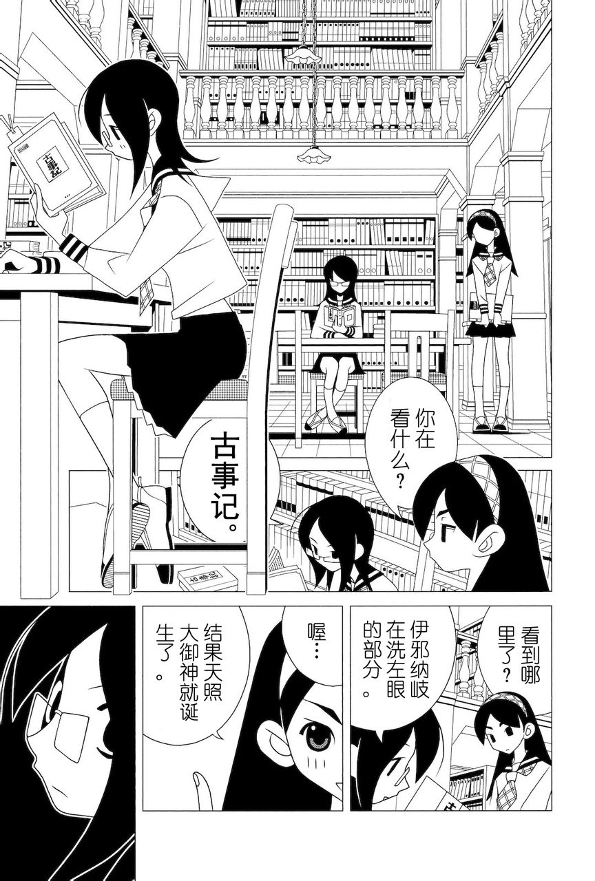 《绝望先生》漫画 277集