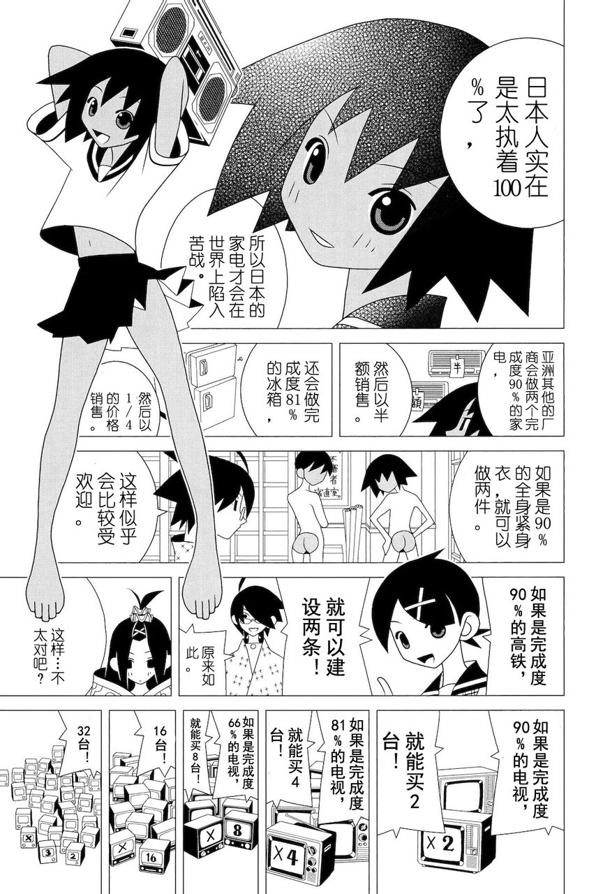 《绝望先生》漫画 275集