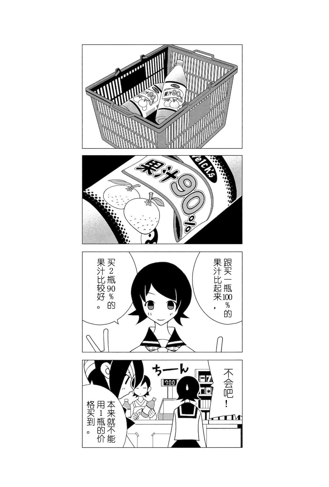 《绝望先生》漫画 275集