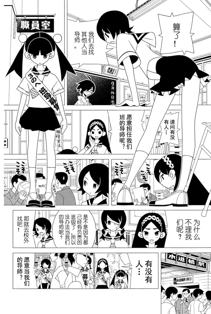 《绝望先生》漫画 274集