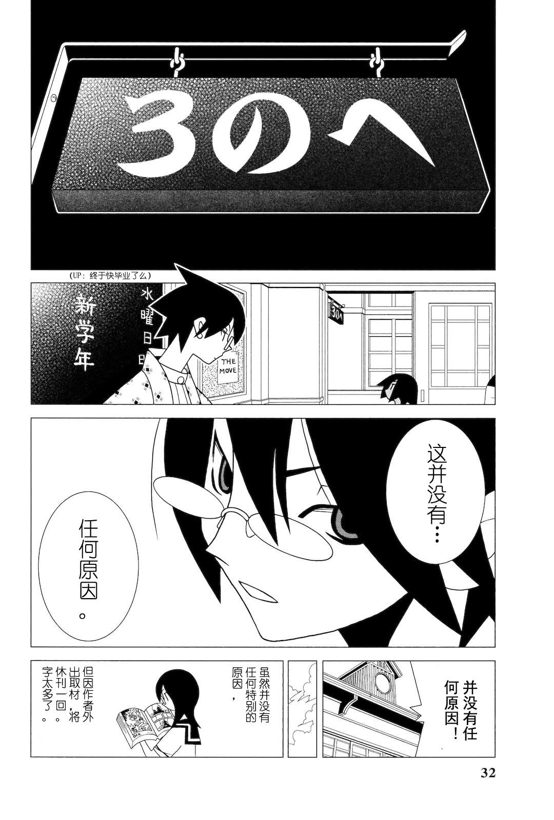 《绝望先生》漫画 273集