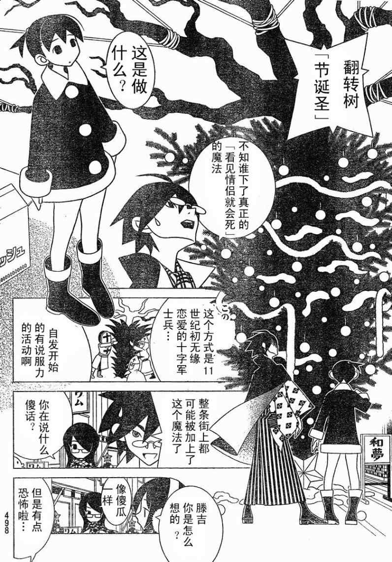 《绝望先生》漫画 284集