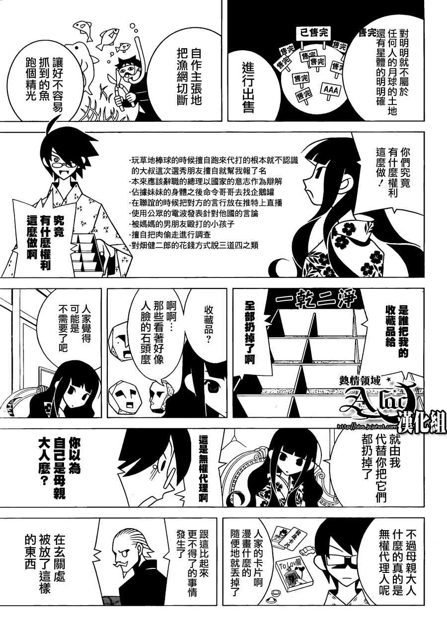 《绝望先生》漫画 270集