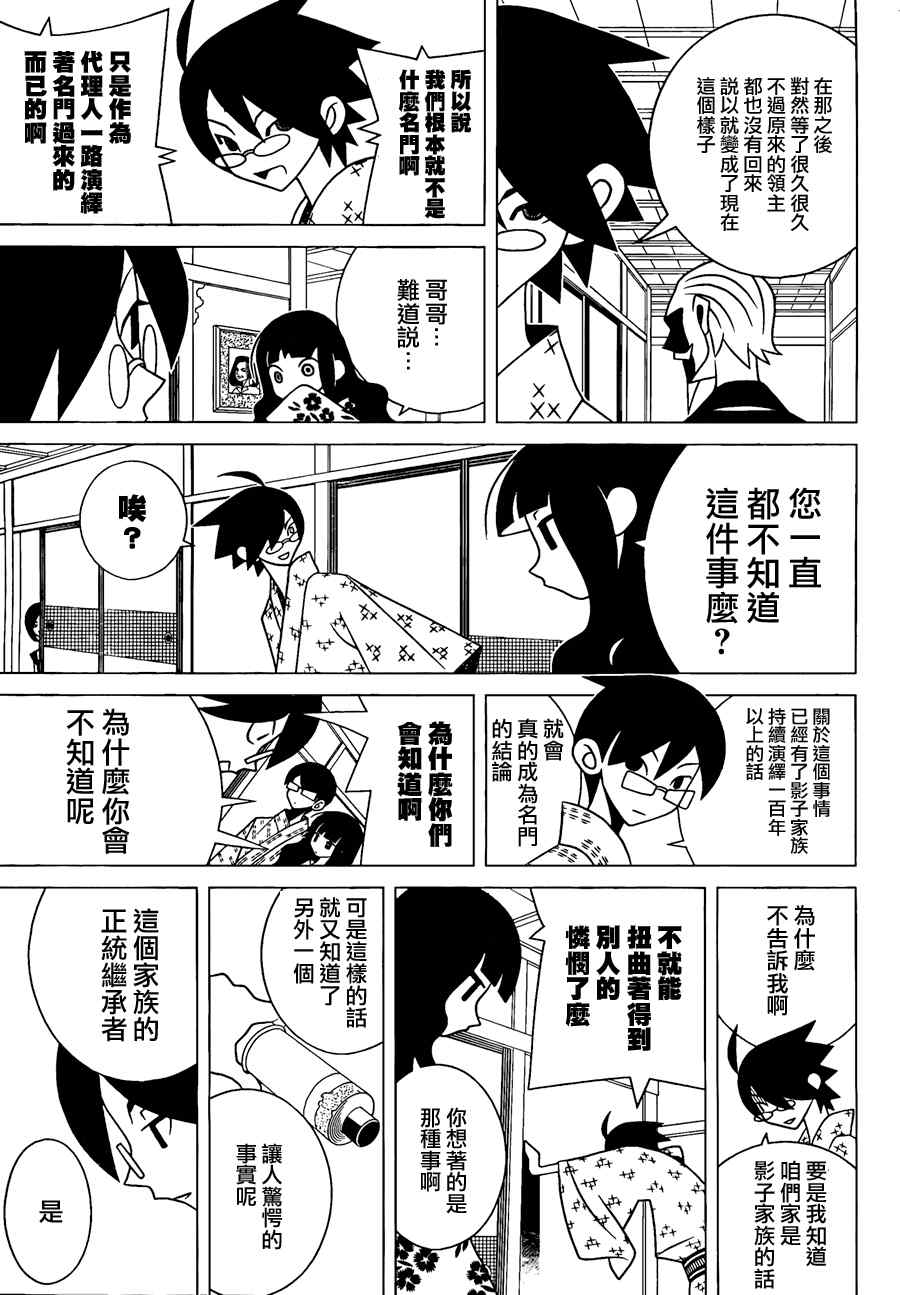 《绝望先生》漫画 270集