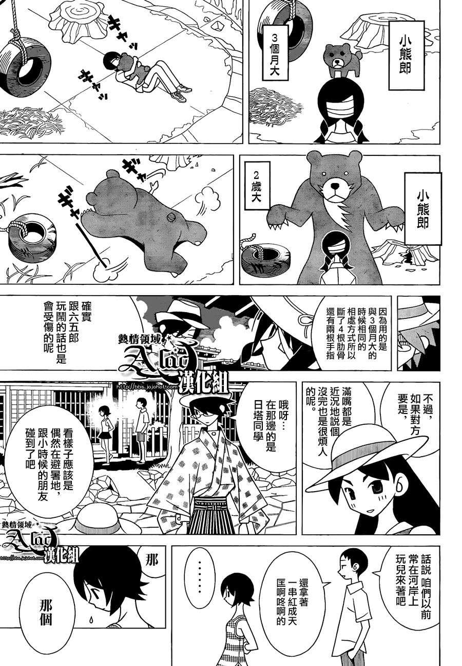 《绝望先生》漫画 269集