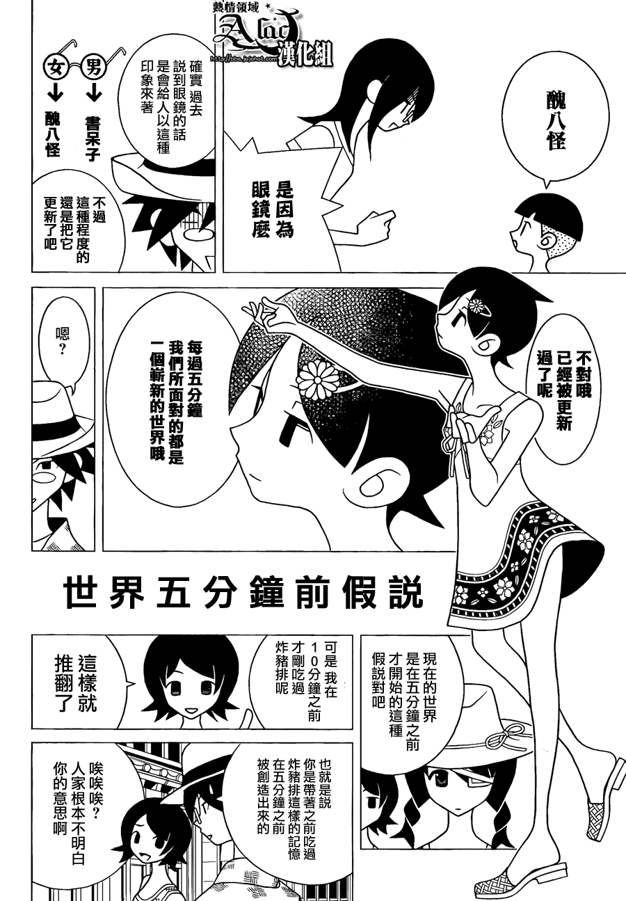 《绝望先生》漫画 269集