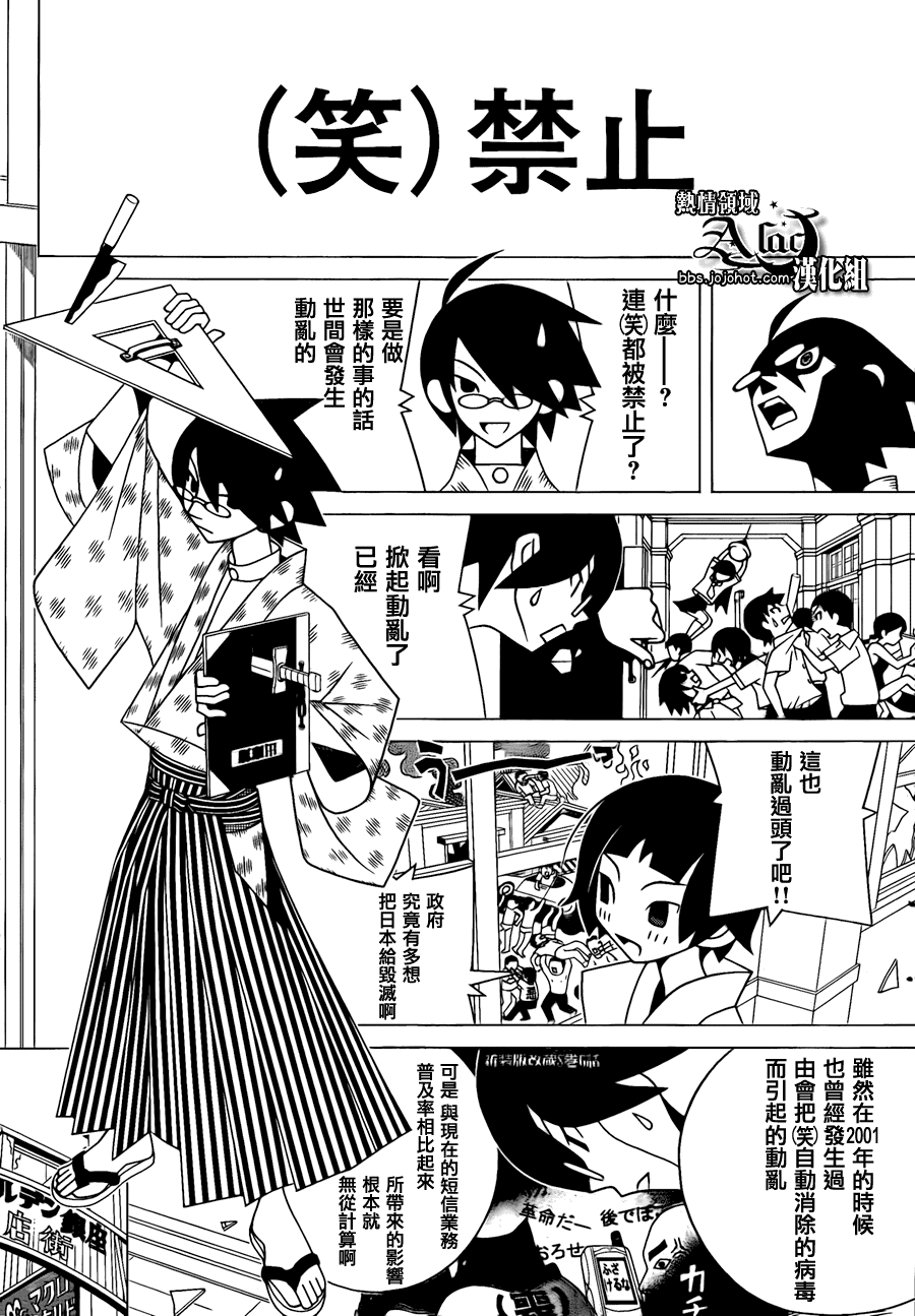 《绝望先生》漫画 267集