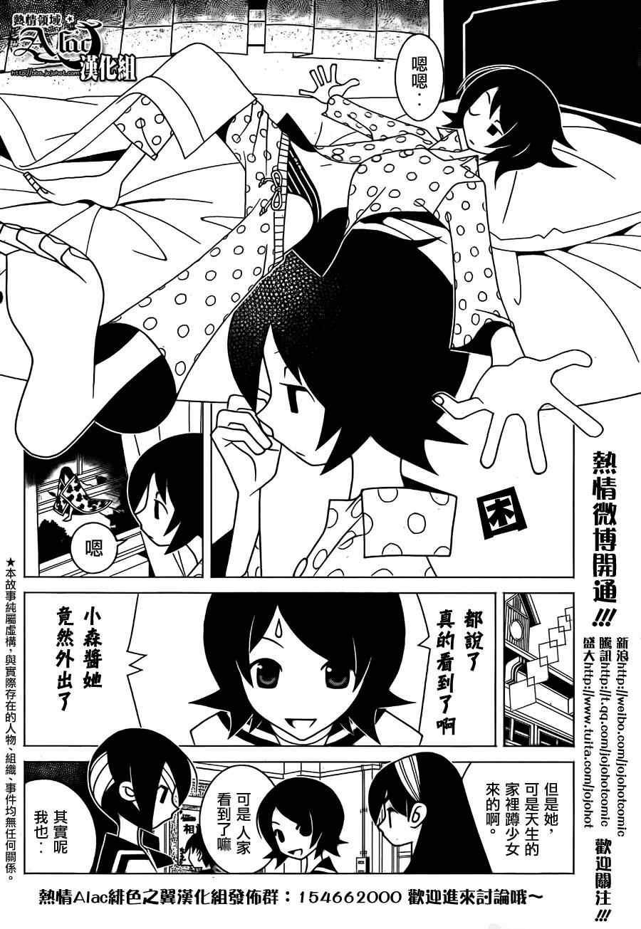 《绝望先生》漫画 262集