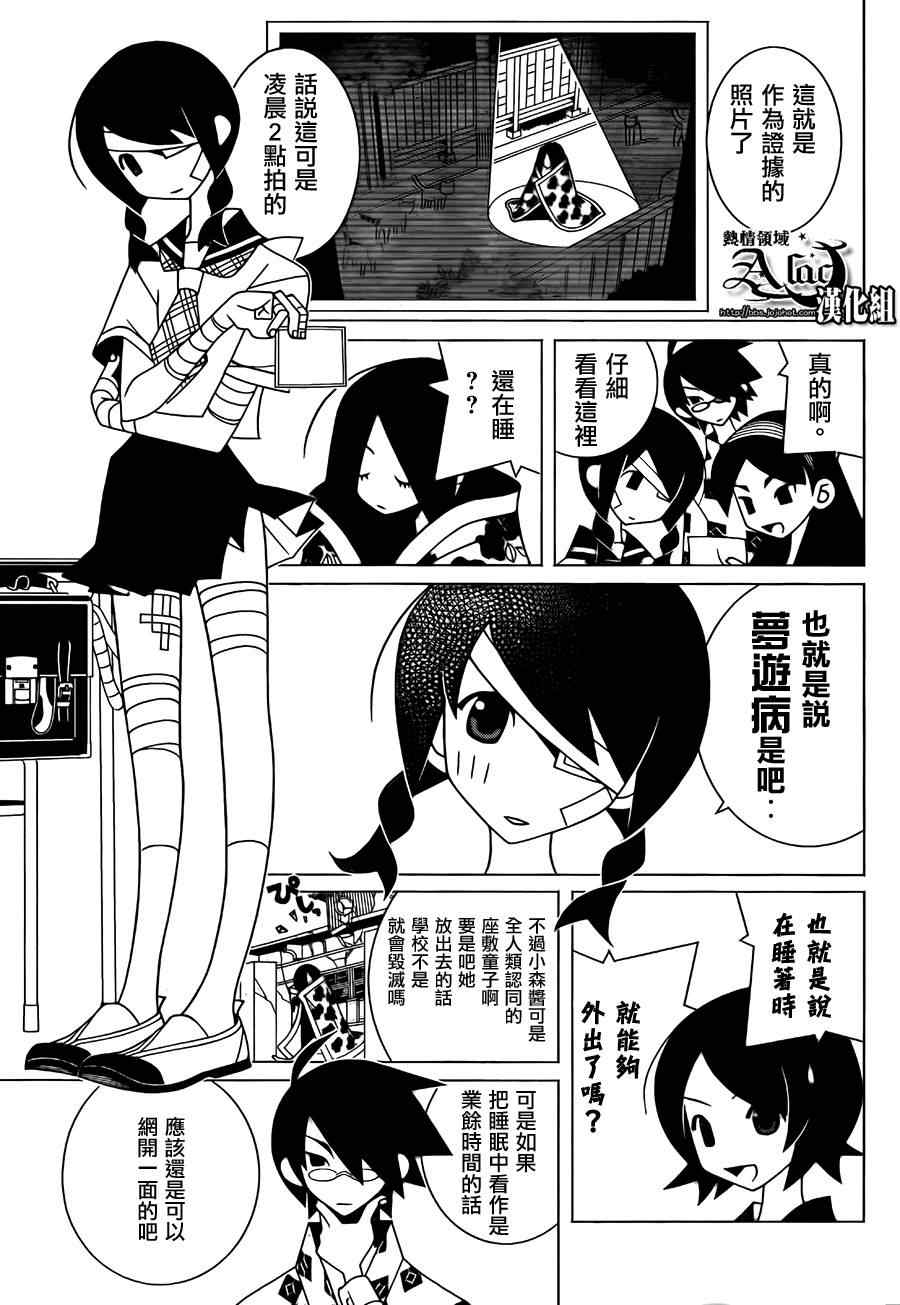 《绝望先生》漫画 262集