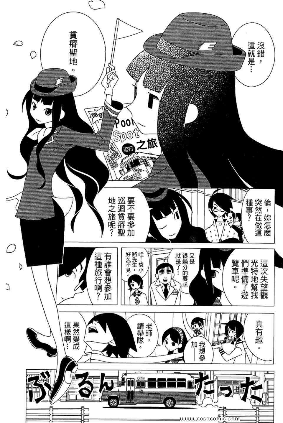 《绝望先生》漫画 23卷