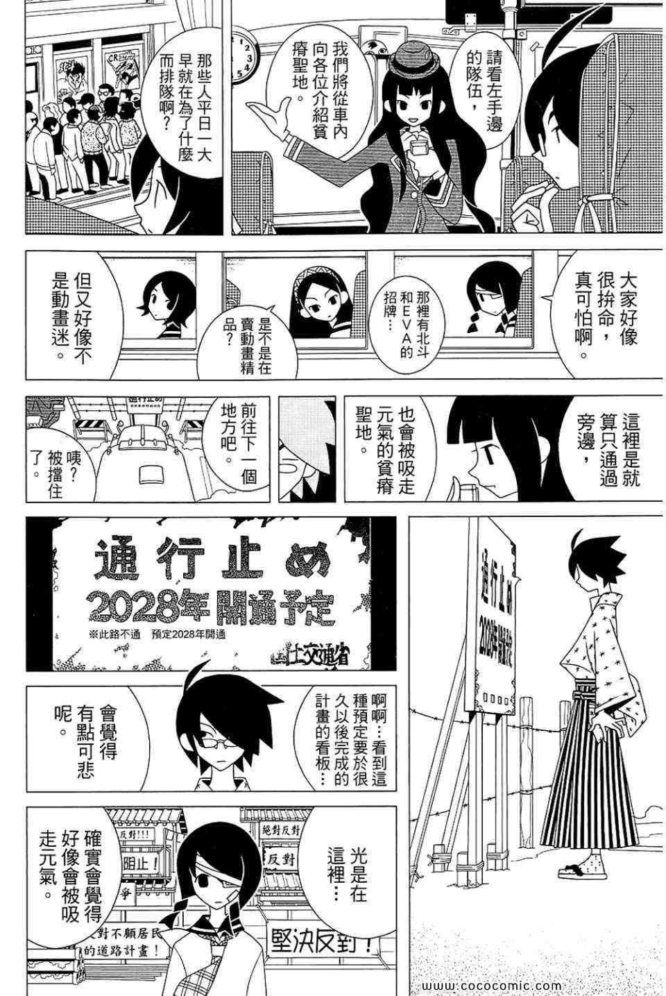 《绝望先生》漫画 23卷