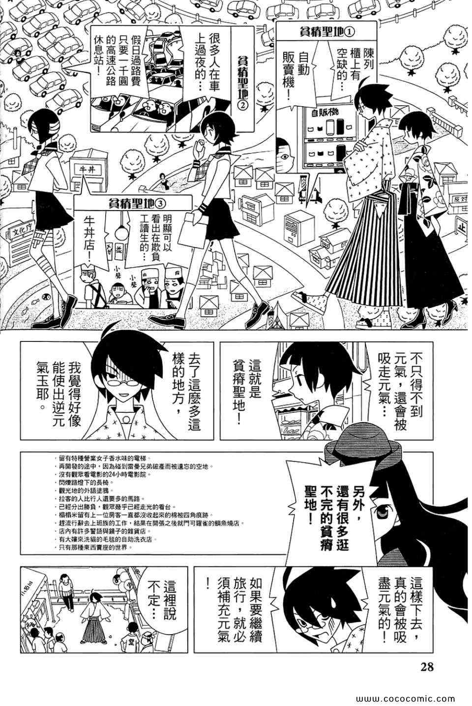 《绝望先生》漫画 23卷