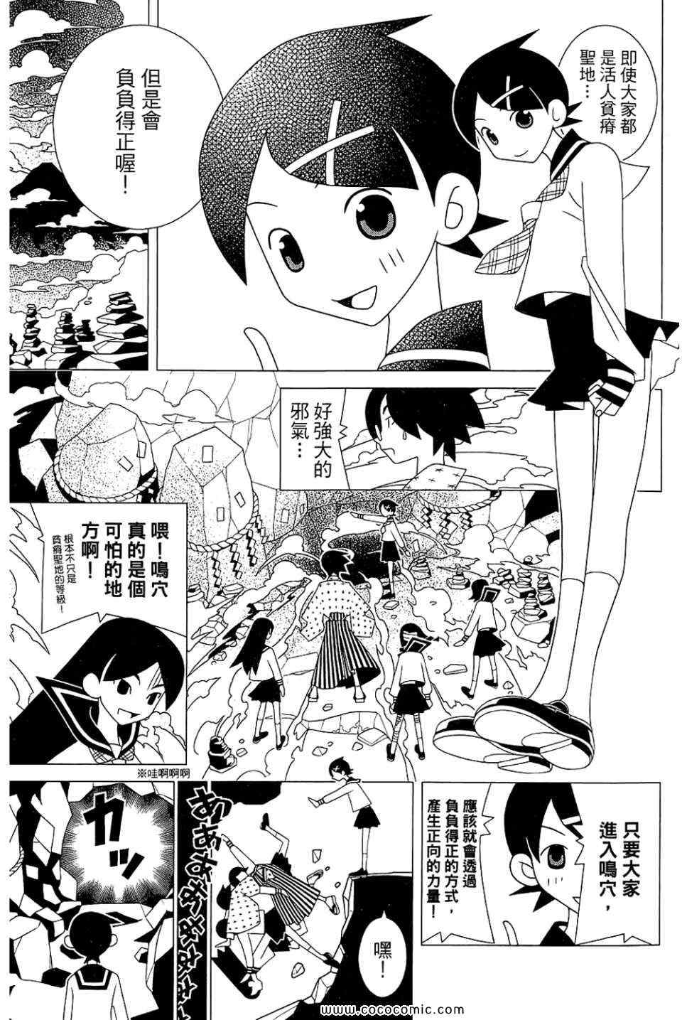 《绝望先生》漫画 23卷