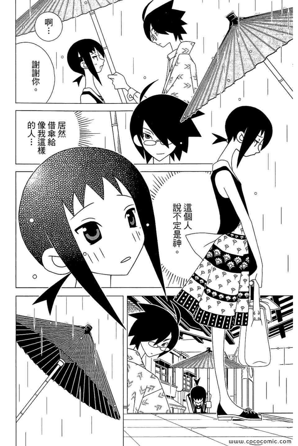 《绝望先生》漫画 23卷