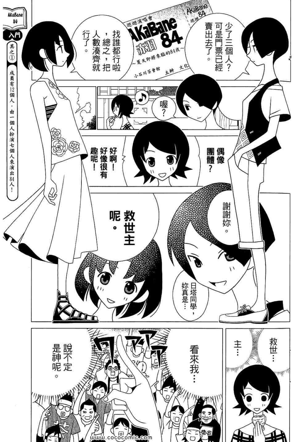 《绝望先生》漫画 23卷