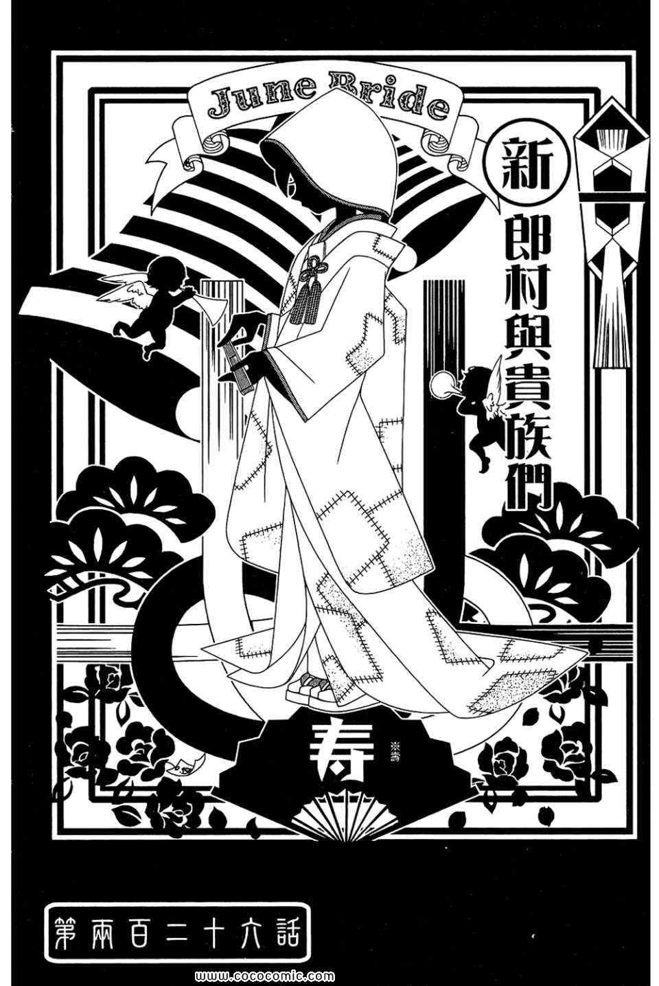 《绝望先生》漫画 23卷