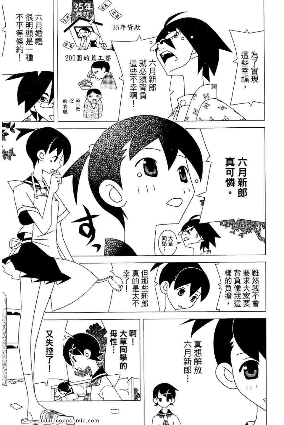 《绝望先生》漫画 23卷