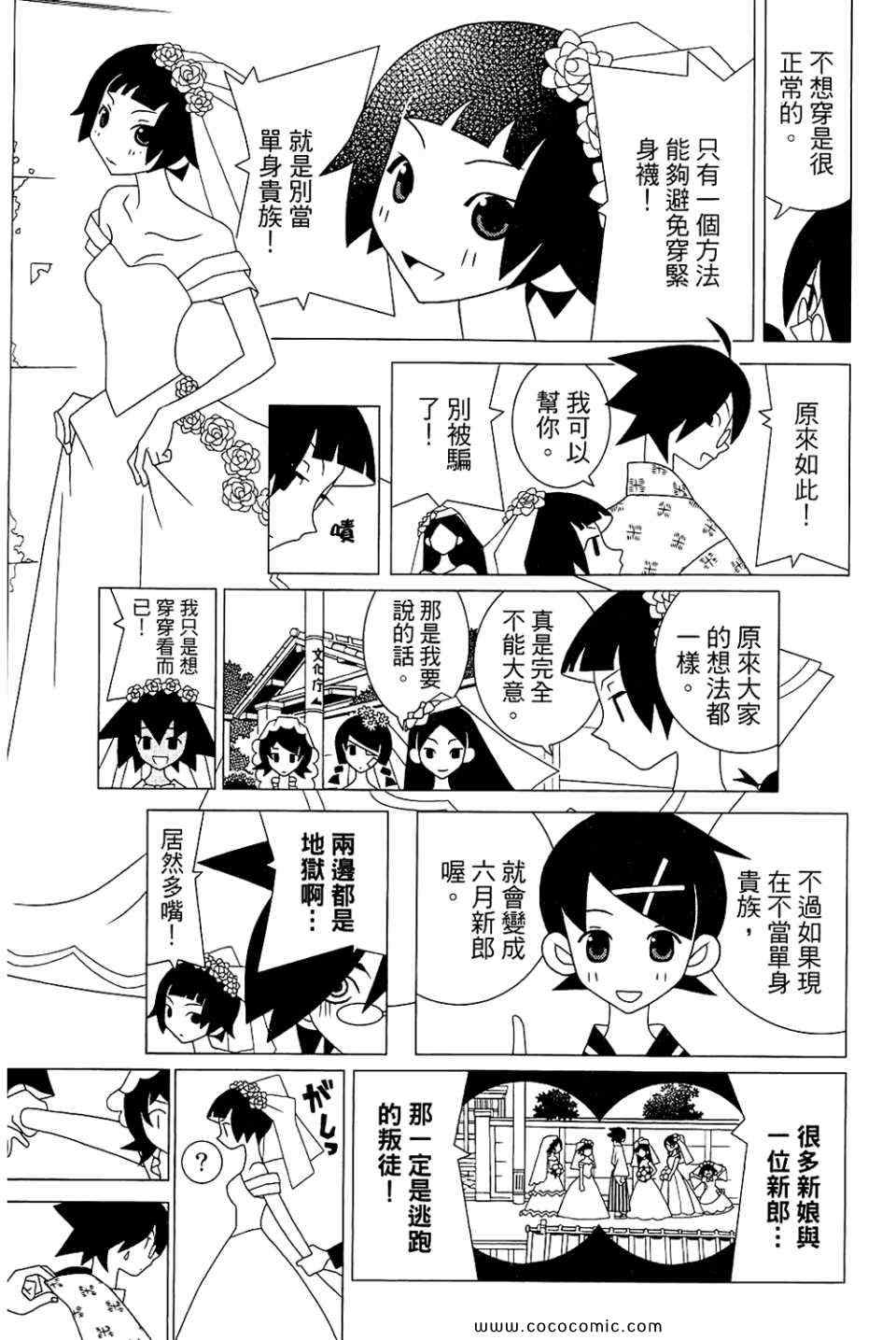 《绝望先生》漫画 23卷