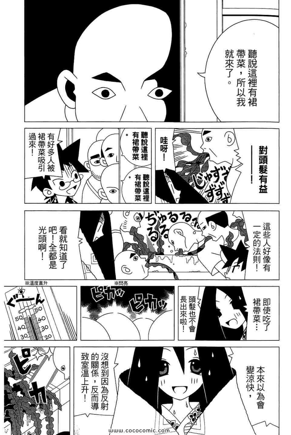 《绝望先生》漫画 23卷