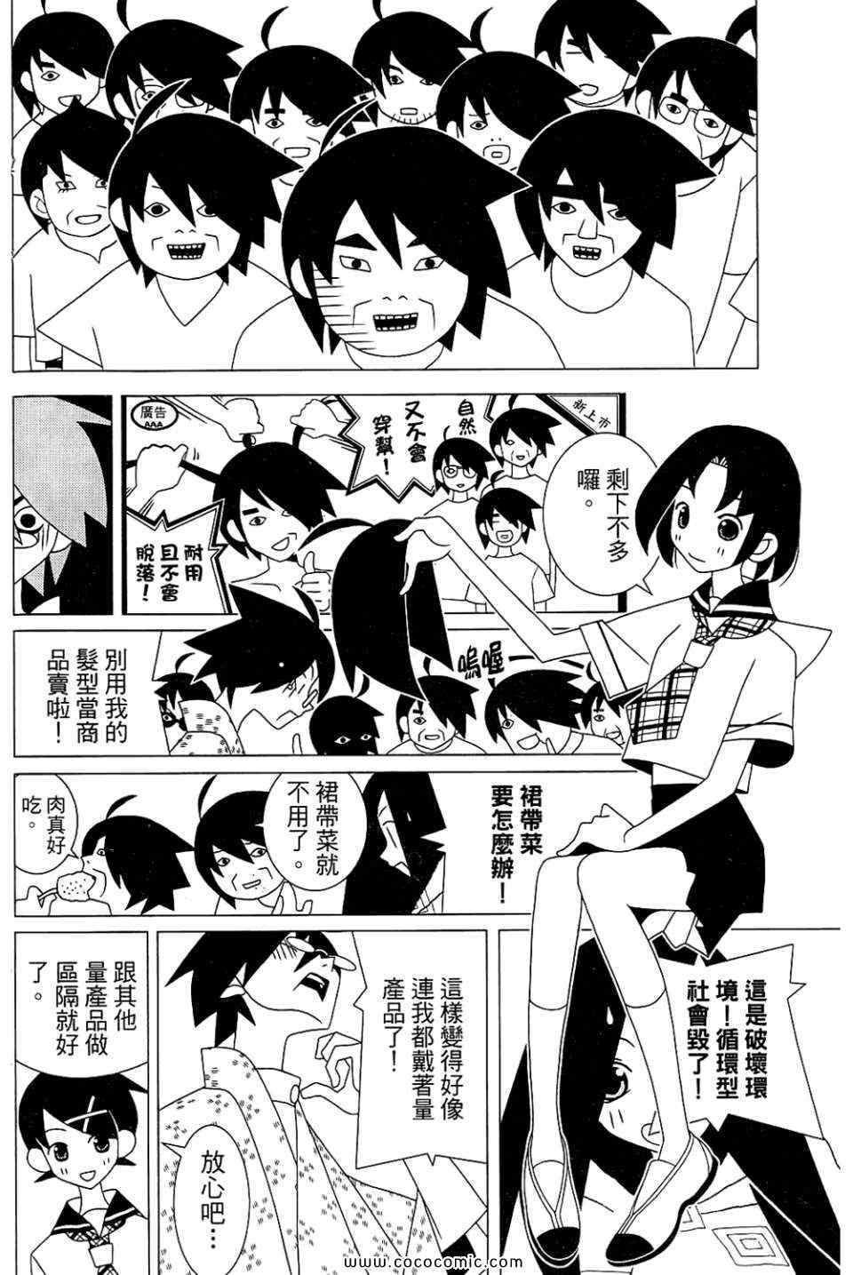 《绝望先生》漫画 23卷