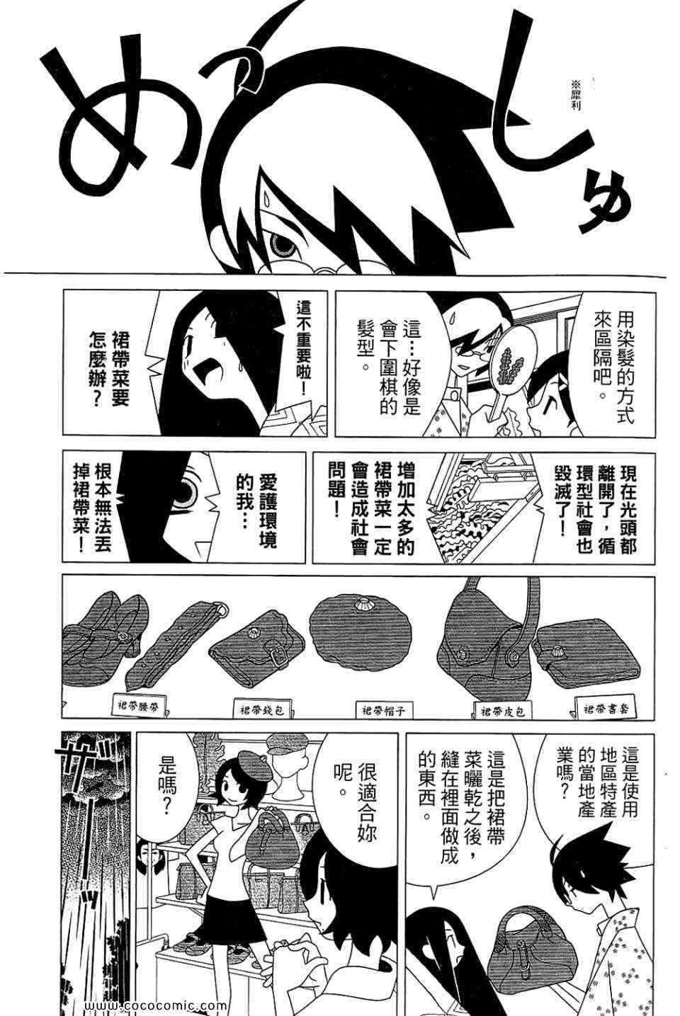 《绝望先生》漫画 23卷