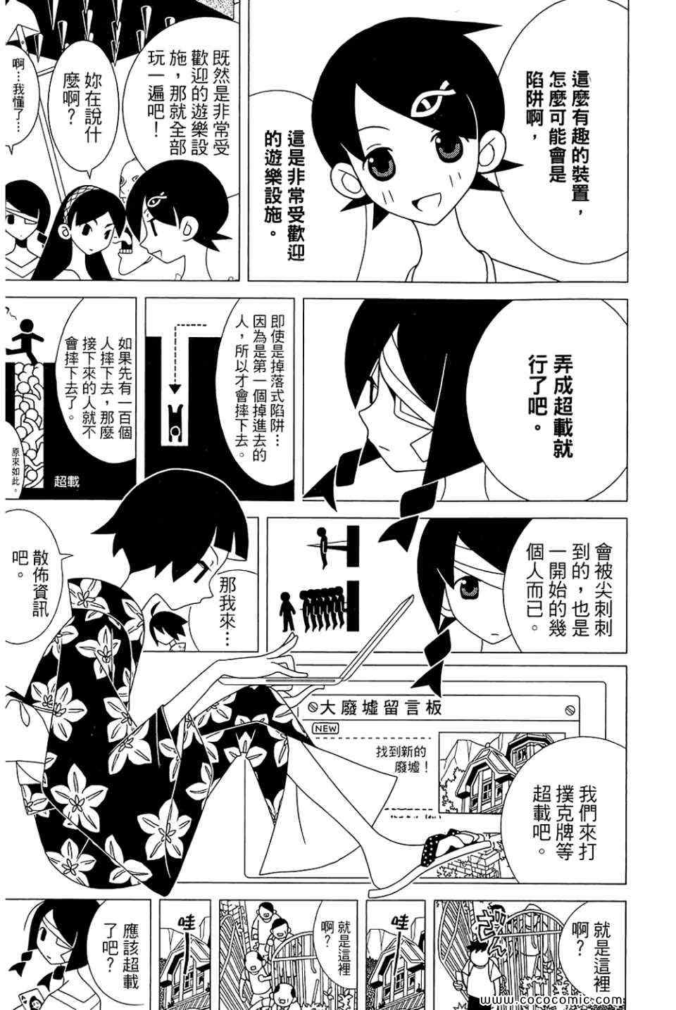 《绝望先生》漫画 23卷