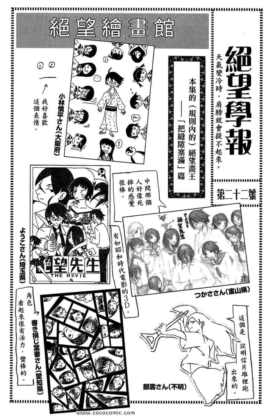 《绝望先生》漫画 23卷