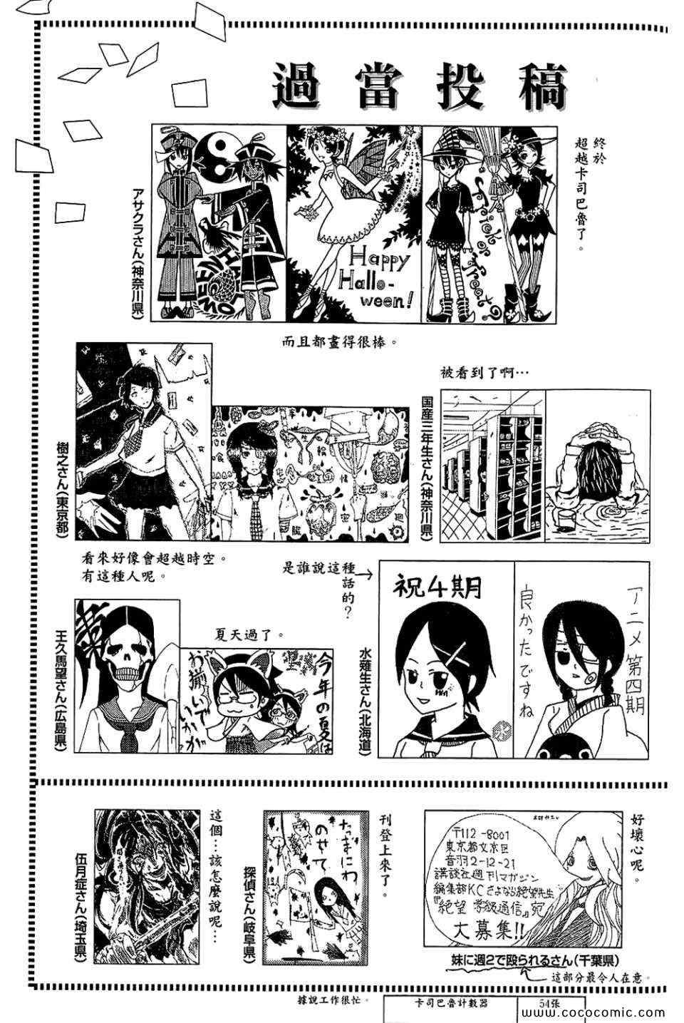 《绝望先生》漫画 23卷