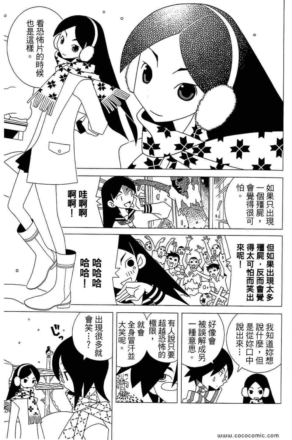 《绝望先生》漫画 22卷