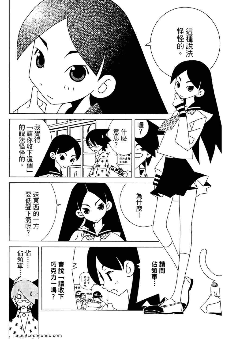 《绝望先生》漫画 22卷